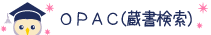 OPAC（蔵書検索）ロゴ